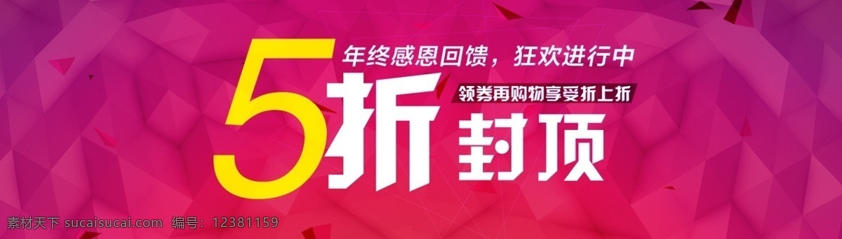 淘宝 促销 模板 促销模板 简洁 淘宝素材 淘宝促销海报