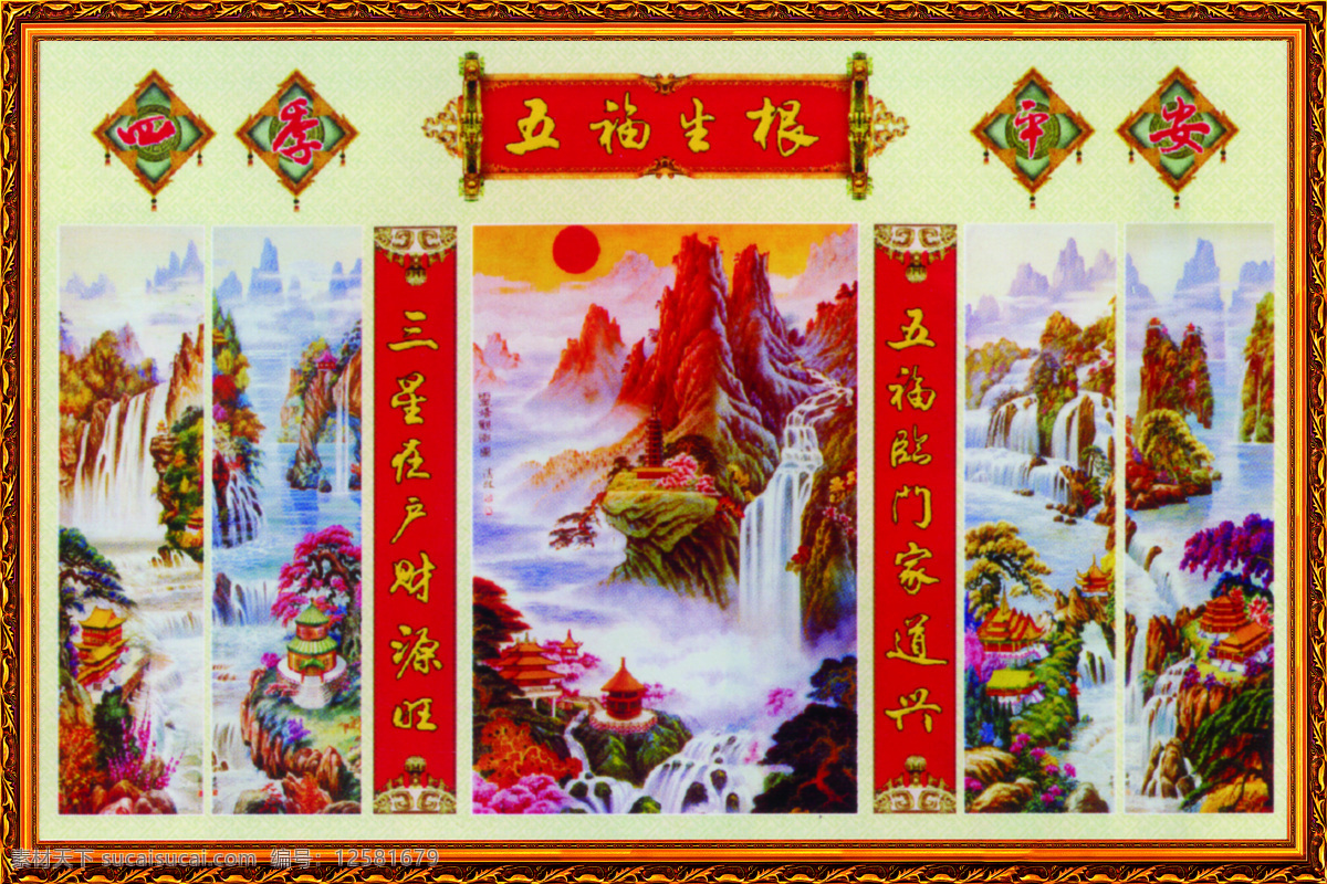 山水风景 中堂画 国画0167 国画 设计素材 中堂画篇 书画美术 红色