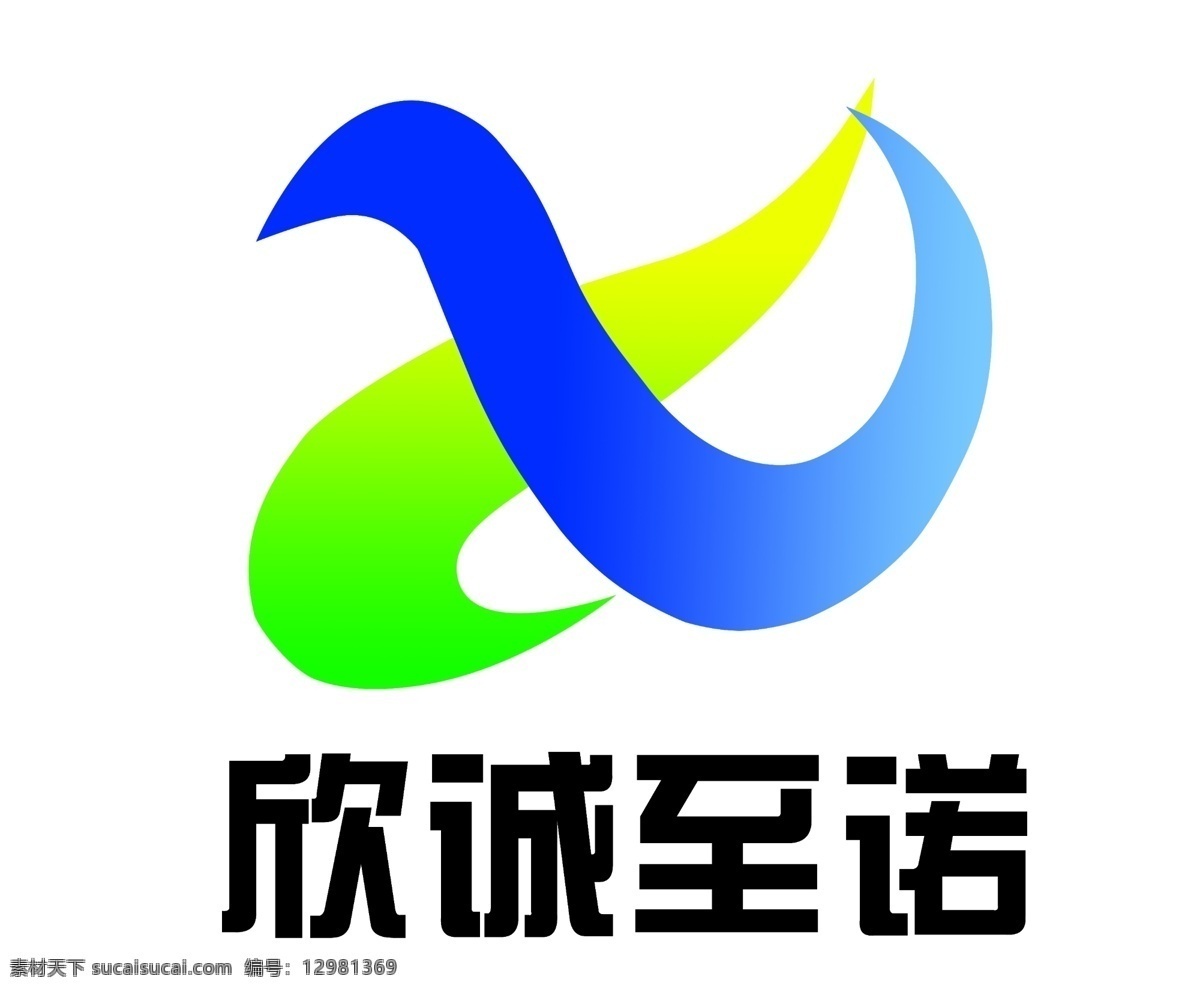 logo设计 欣字开头 广告logo x字的标志 白色