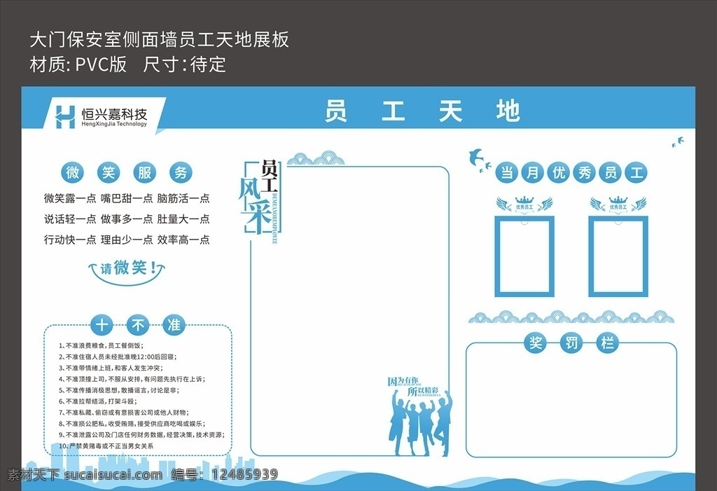 企业标语 企业文化海报 企业文化画册 企业文化标语 企业文化宣传 企业文化挂画 企业文化手册 企业文化挂图 车间标语 企业文化素材 企业文化展板 企业文化精神 vi设计