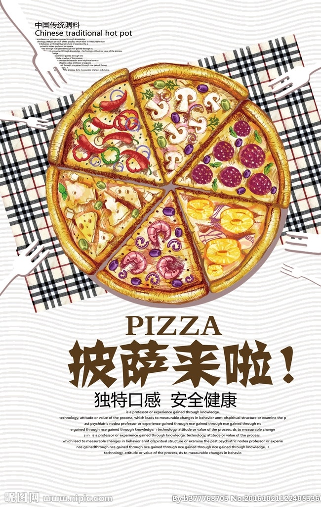 披萨 披萨比萨 披萨海报 披萨展板 披萨文化 披萨促销 披萨西餐 披萨快餐 披萨加盟 披萨店 披萨必胜店 比萨披萨 披萨包装 披萨美食 西式披萨 披萨厨师 披萨漫画 披萨插画 披萨广告 披萨创意海报 披萨宣传画 披萨创意插画 意大利披萨 pizza 美味披萨 中国披萨 披萨做法 汉堡 比萨 寿司