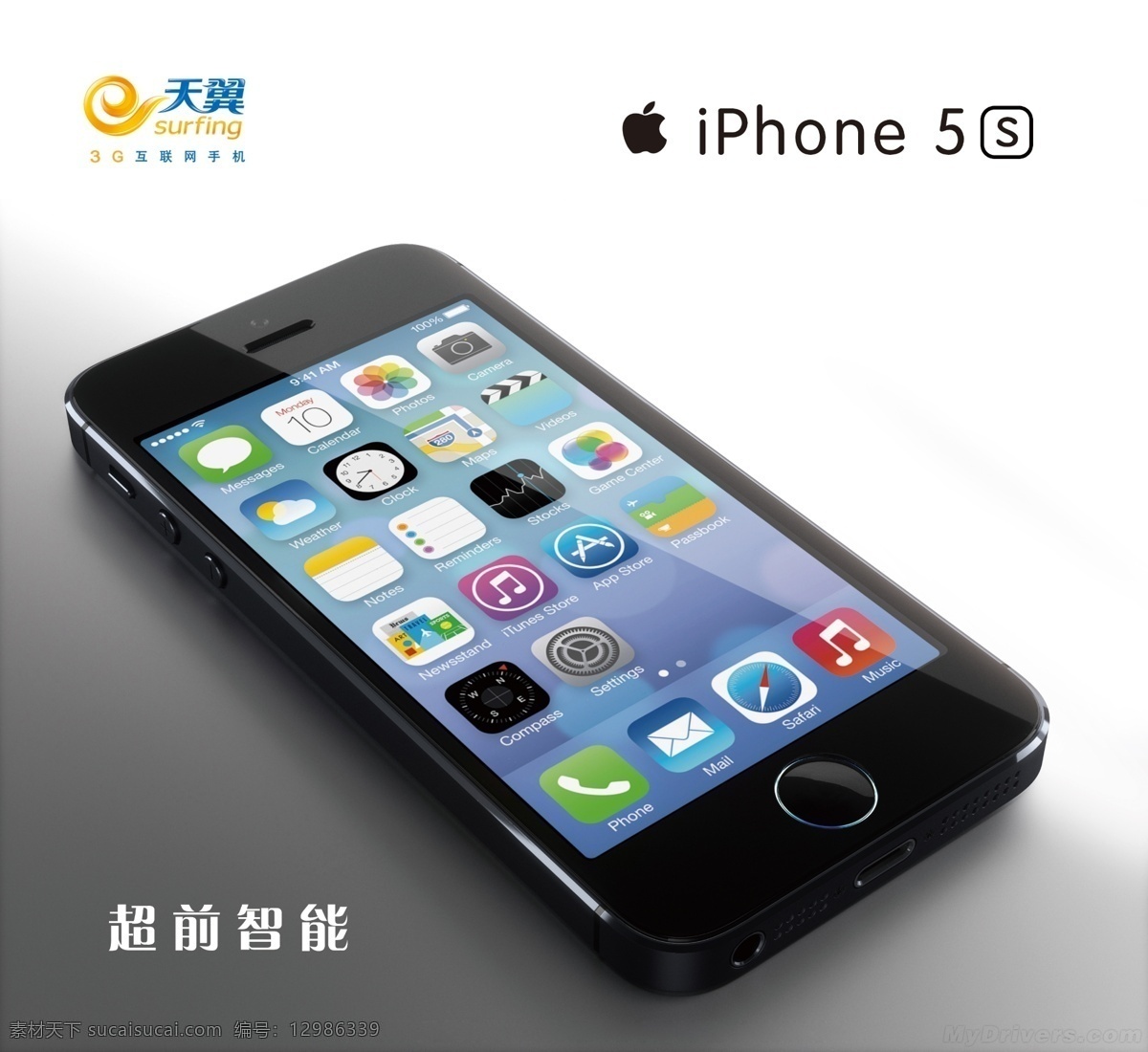 5s iphone 广告设计模板 苹果5s 苹果5s海报 源文件 苹果 海报 模板下载 电信版 电信苹果 其他海报设计
