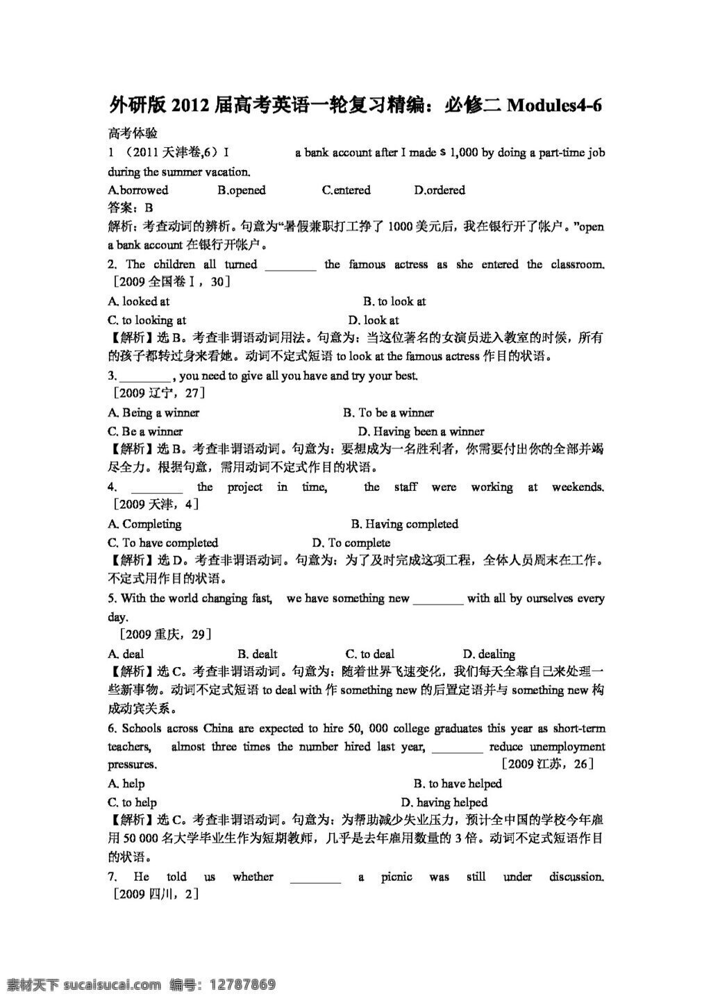 高考 专区 英语 外 研 版 精编 必修 二 modules 高考专区 试卷 外研版