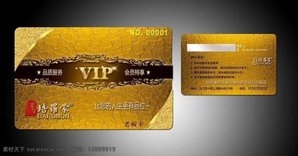 至尊 金 vip 卡 黄金质感 高档 贵宾卡 vip模板 贵宾卡设计 模板图片下载 名片卡片 广告设计模板 源文件