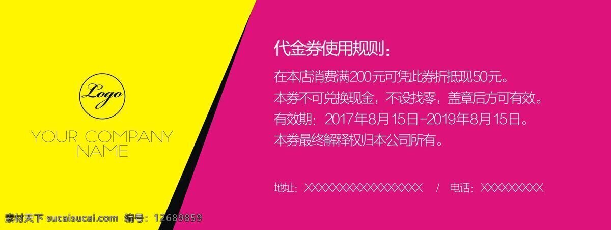 简约 商务 优惠券 代金券 抵用券 现金抵用券 打折券 活动代金券 体验券 体验打折卡 企业优惠券 现金券 代金卡 礼品券 礼品卡 礼品优惠券 商场代金券 超市优惠券