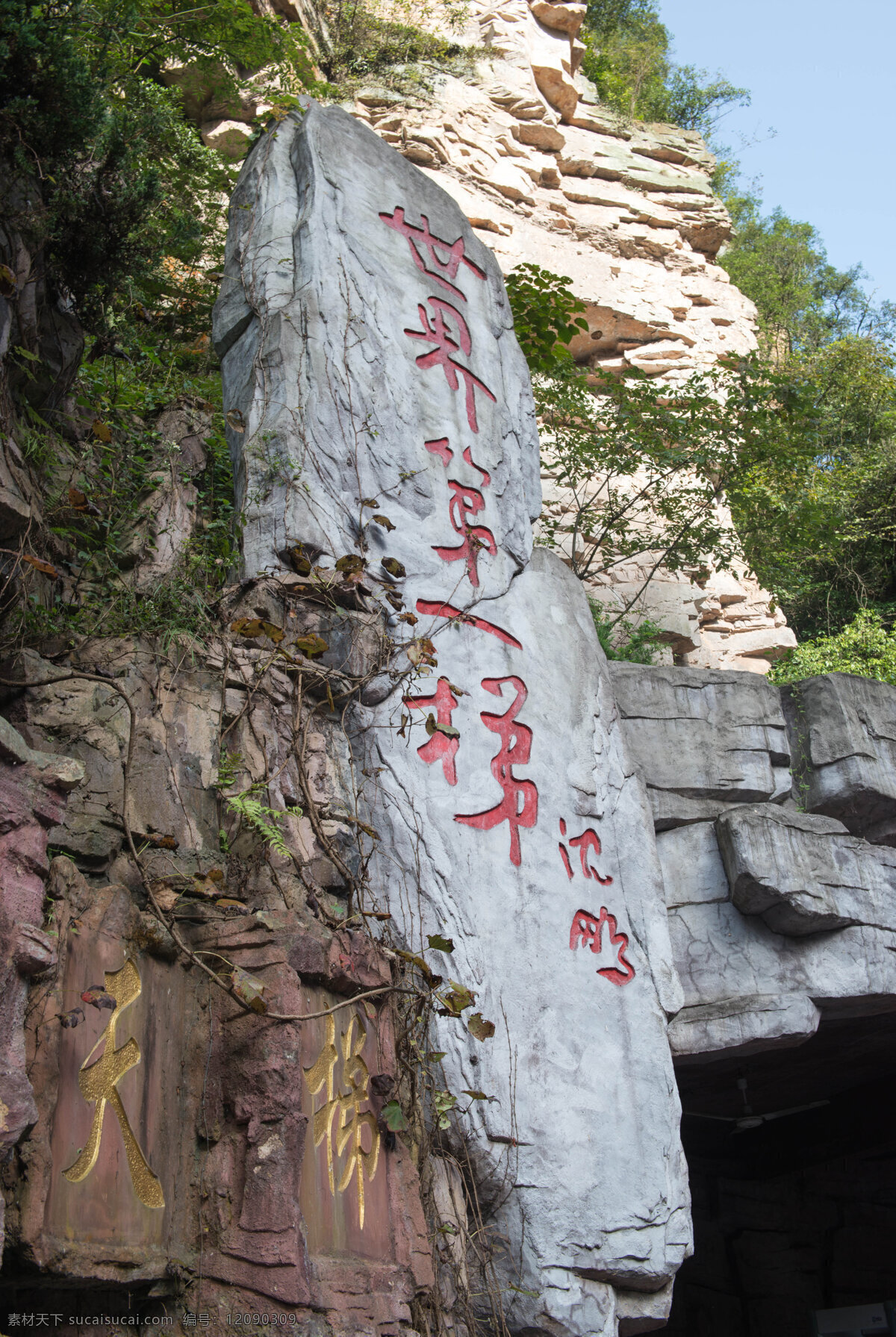 张家界 武陵源 风景 自然 风光 百龙天梯 照片 自然景观 风景名胜