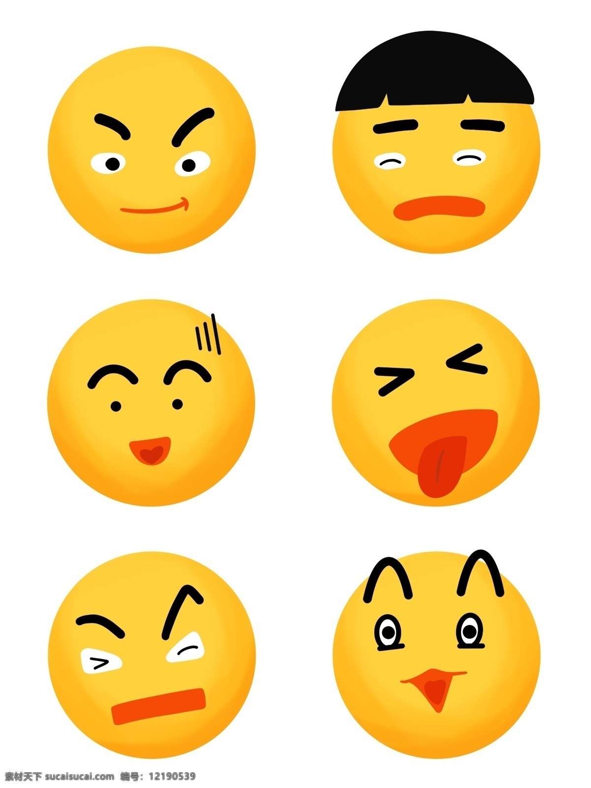emoji 表情 包 简约 卡通 脸蛋 创意 元素 表情包 创意元素