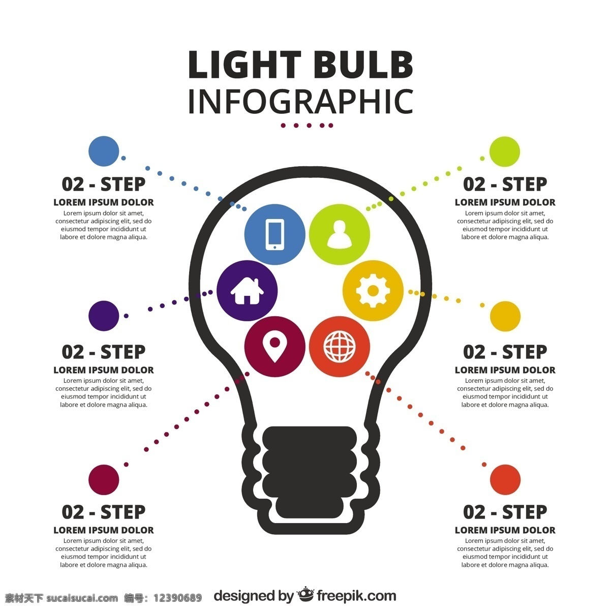 球 平面设计 图标 图表 模板 业务 光 营销 平面 图形 灯泡 彩色 信息 过程 数据 步骤