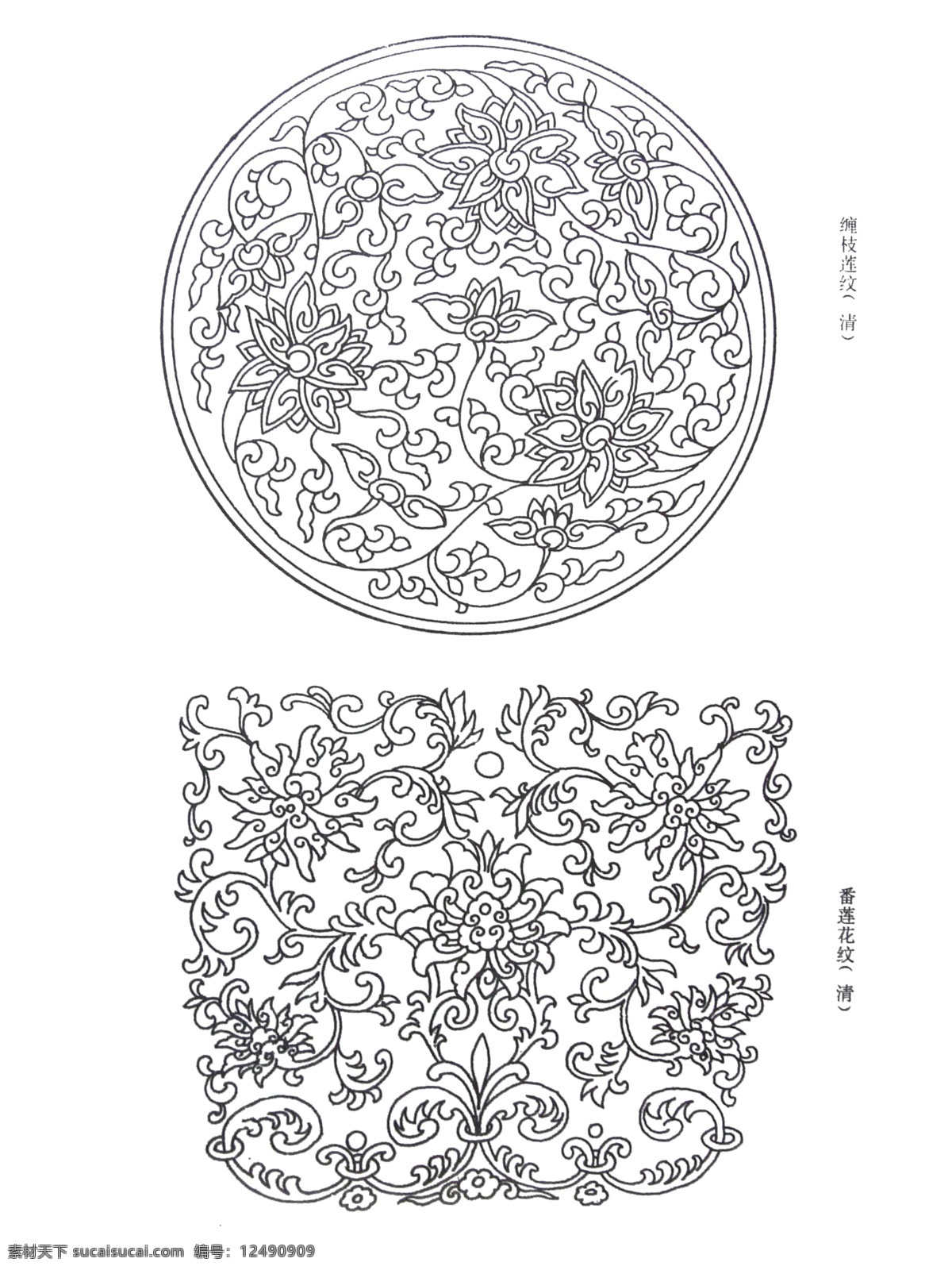 中国元素 青花 线描 缠枝莲纹 番莲花纹 花纹 分层 源文件