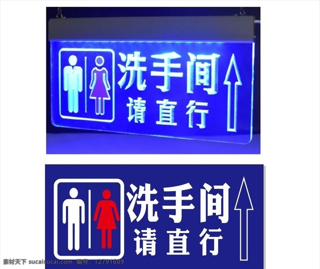 洗手间 水晶 牌子 男女图标 矢量男女 洗手间图标 标牌制作 卫生间牌子 矢量 标志 图形