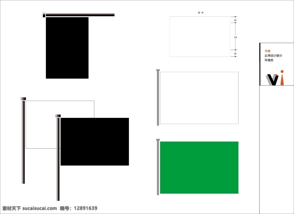 公司旗帜 其他矢量 矢量素材 vi设计模板 矢量图库