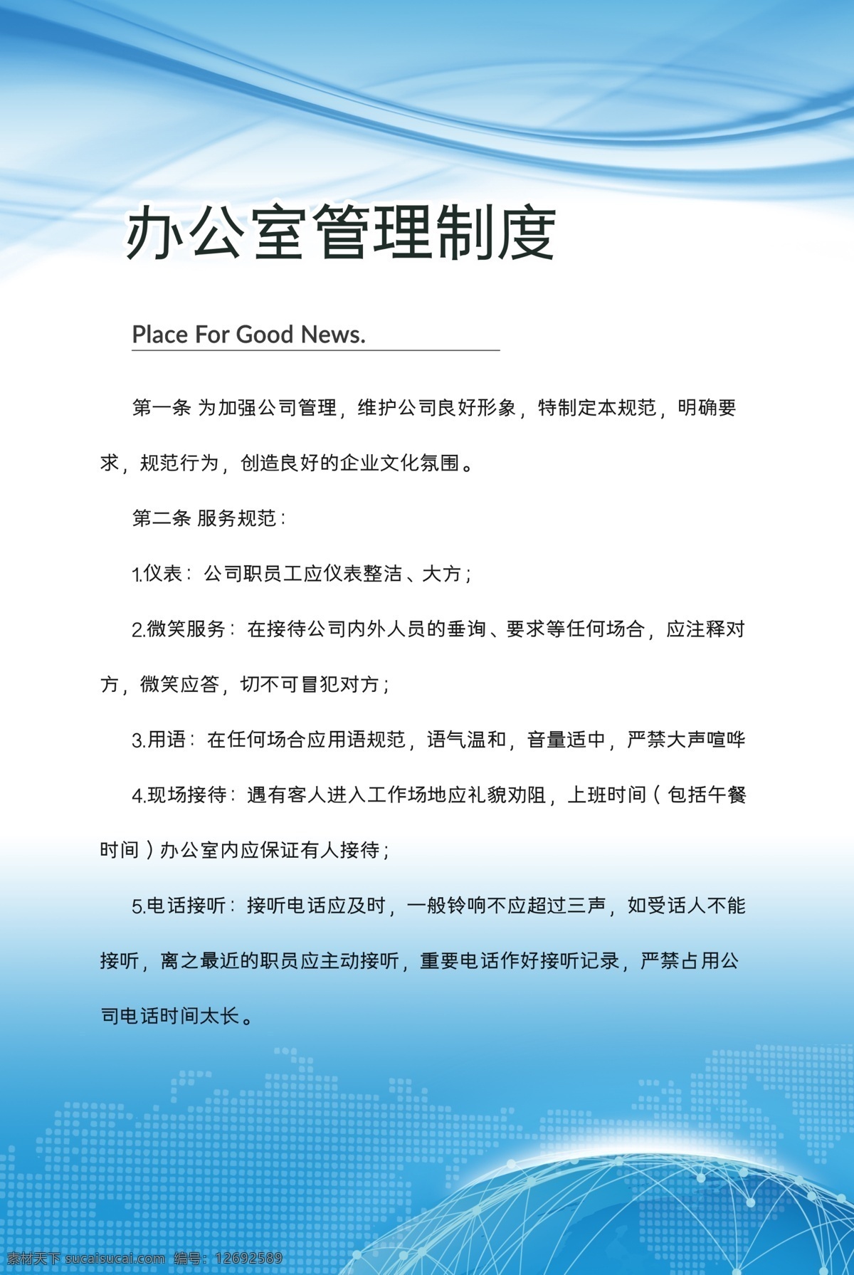 制度背景设计 简约制度背景 制度板 消防安全制度 学校安全制度 安全展板 制度展板 卫视制度 消防制度 安全制度 宣传板 展板素材 制度板背景 规章制度 制度背景 学校制度 展板模板 制度板设计 制度底板 制度牌背景 展板背景