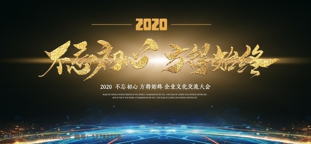 签到墙 奔跑 2020 领跑 会议 招商会 答谢会 年会主题 公司年会 年会海报 年会盛典 年会展板 年会舞台背景 年会誓师背景 年会舞美 年终盛典 年中盛典 年终总结 年中总结 公司晚会 企业晚会 企业文艺晚会 员工大会 年会签到墙 公司年会背景 年会背景舞台