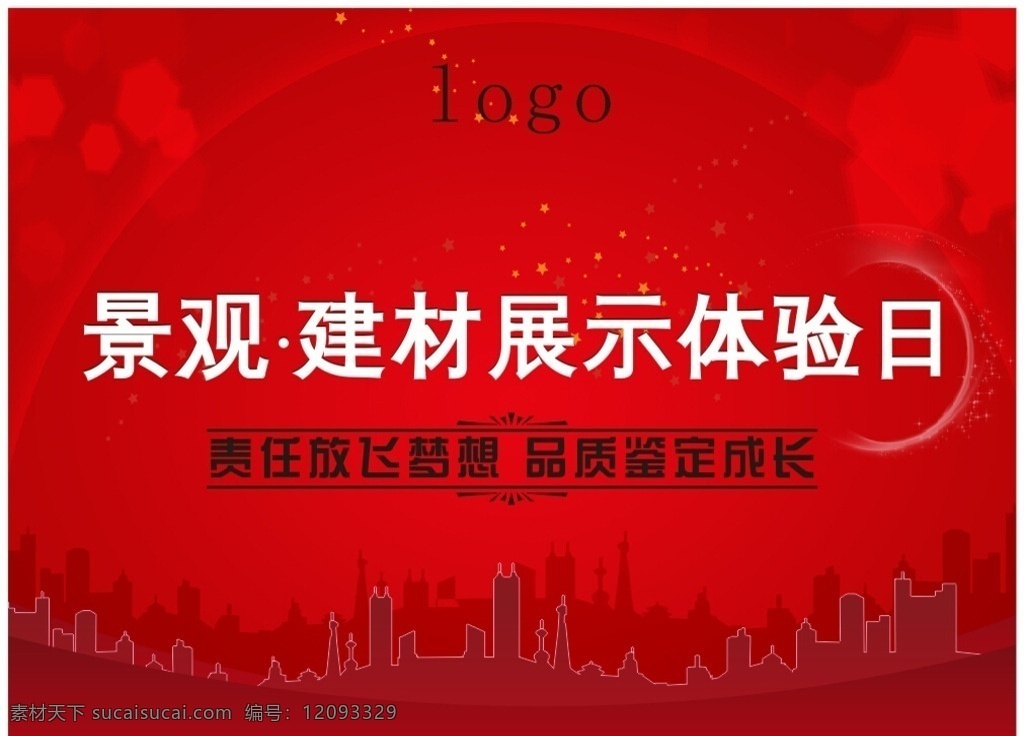 房地产 建材 景观 展示 桁架 房地产标志 房地产vi 房地产户外 房地产围墙 房地产灯箱 房地产园林 房地产花园 房地产美国 房地产美式 房地产欧式 展板模板