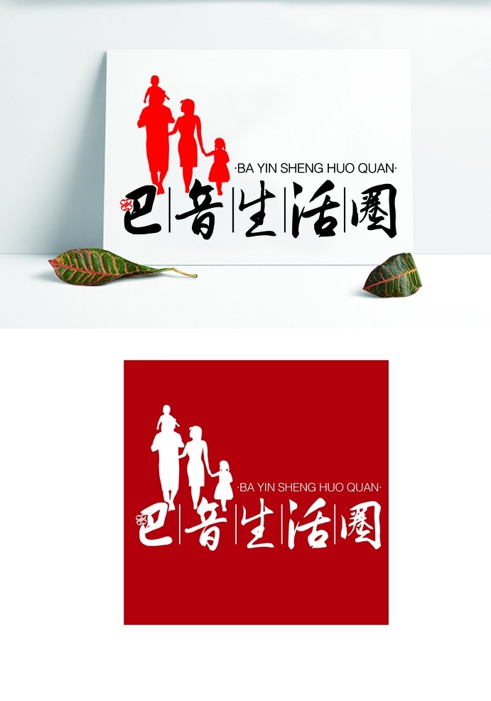 广告 传媒 生活 头像 logo by字母 生活圈 标志 分层