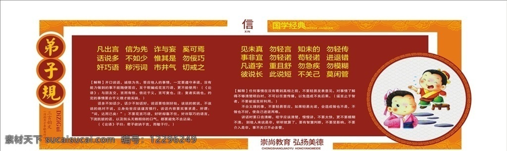 弟子规 文化墙 企业文化墙 学校文化墙 社区文化墙 党建文化墙 少年宫文化墙 公司文化墙 班级文化墙 文化墙展板 文化墙标语 文化墙模板 文化墙建设 校园文化墙 幼儿园文化墙 小学文化墙 中学文化墙 文化墙人物 文化墙海报 文化墙画 文化墙图片 文化墙设计 文化墙背景 各类文化墙面 校园文化 室外广告设计