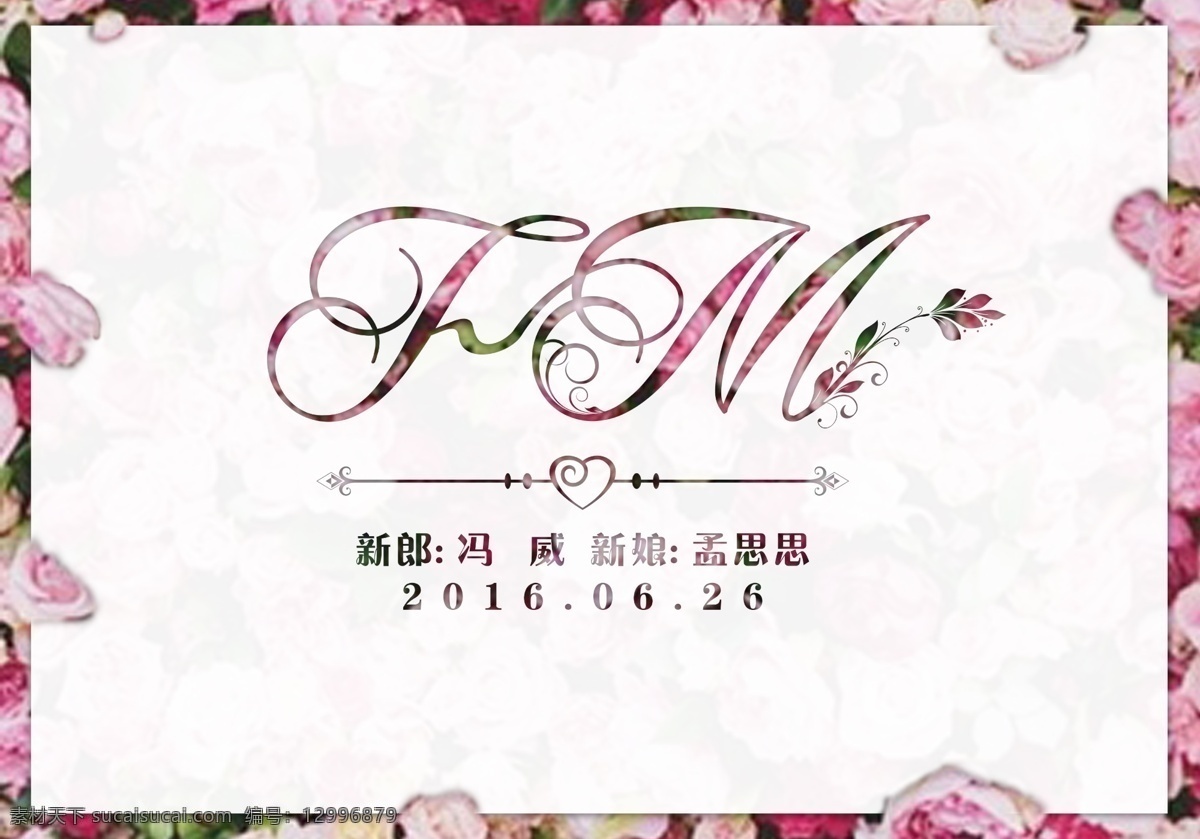 婚礼logo logo 创意 绿色 清新 原创 logo设计