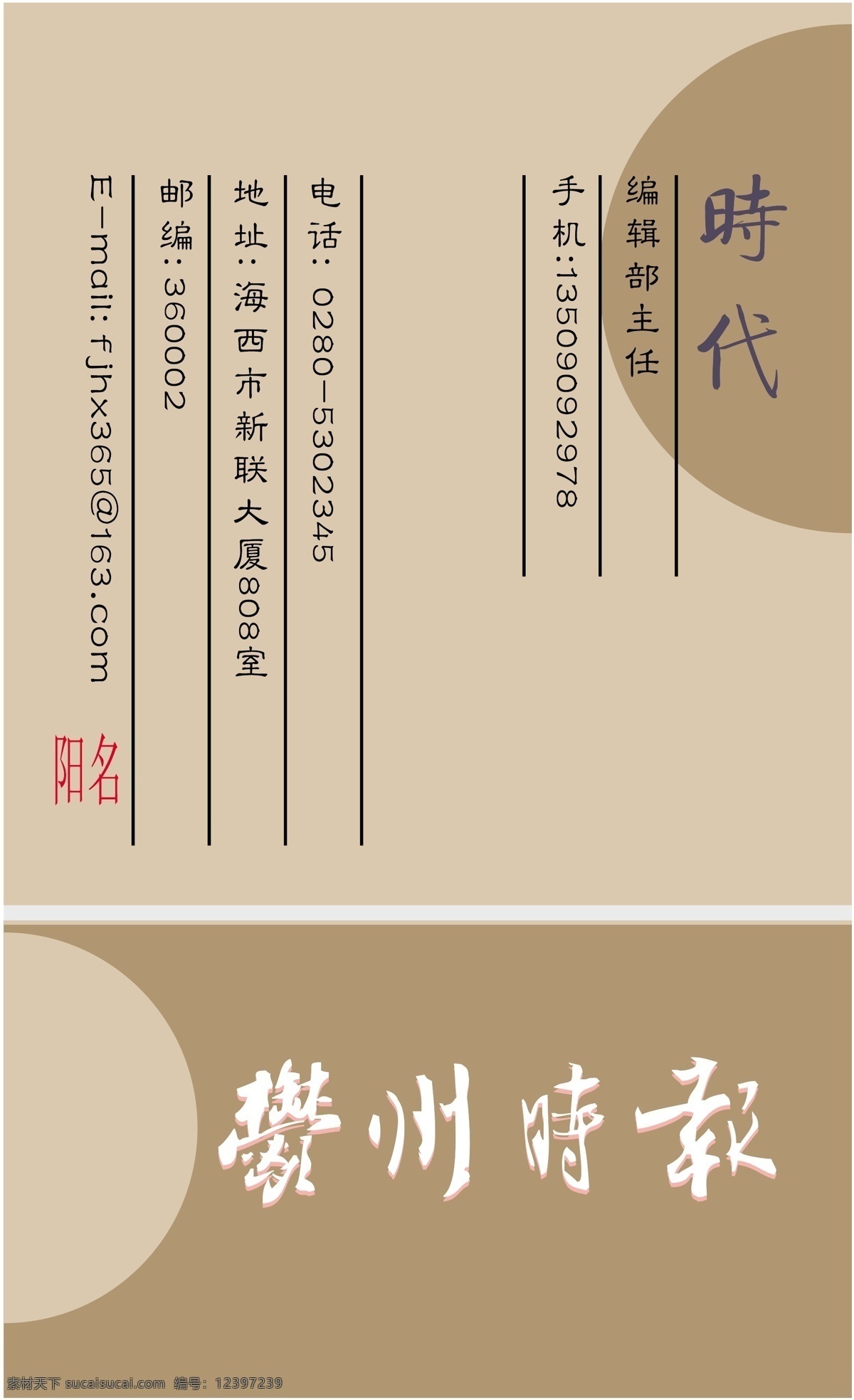名片 模板 名片模板 平面设计模版 矢量 分层 源文件 文化传媒类 名片卡 其他名片