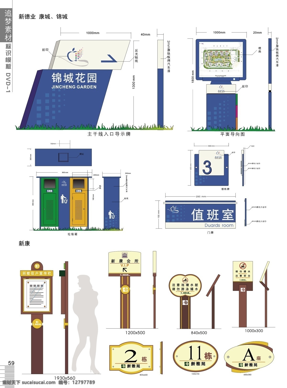 标识标志图标 标识模板 标识模板尺寸 标识设计 公共标识标志 广告标识 矢量图库 宣传栏 中国标识模板 户外公告标识 建筑体系设计 公告标识 各种牌尺寸 家居装饰素材 建筑设计