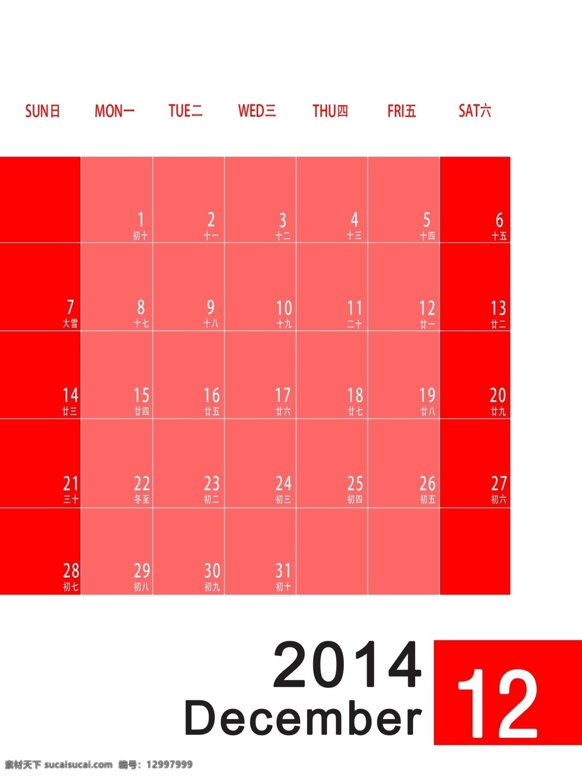 2014 年 日历 台历 模版 2014年 2014日历 2014台历 年历 psd源文件