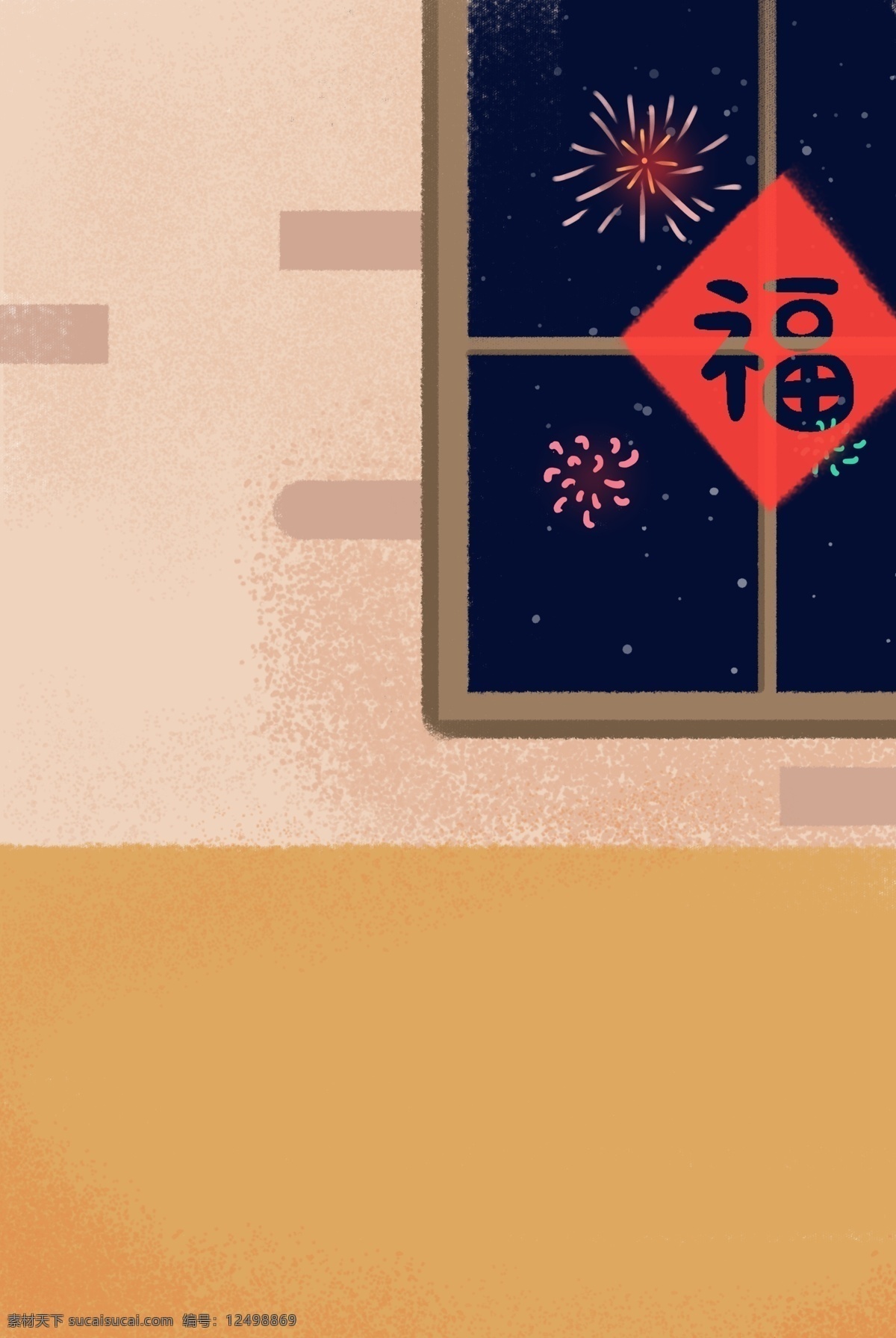 室内 福字 窗户 卡通 中国 风 背景 福字窗户 烟花 新年 过年 中国风