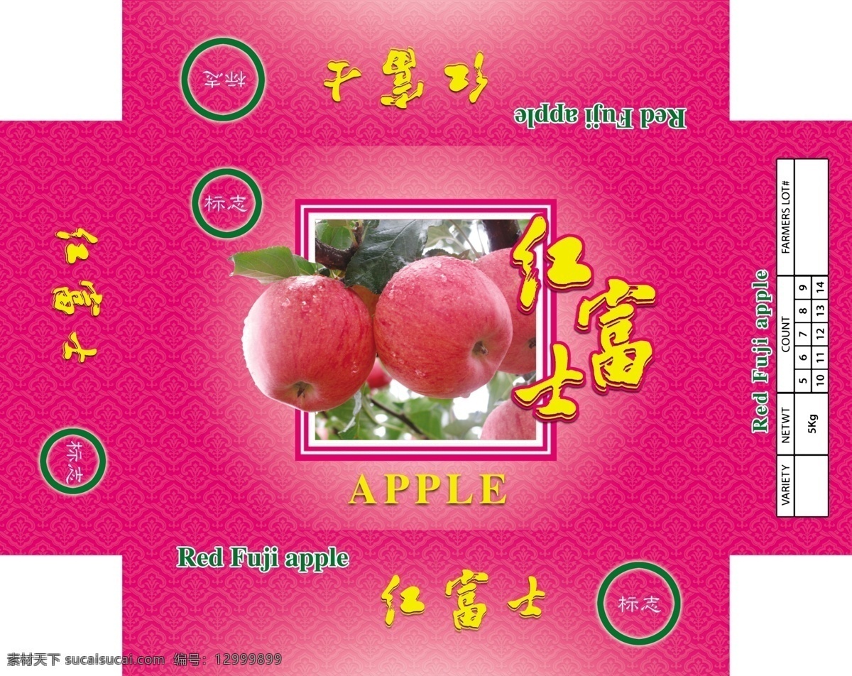 苹果箱 红富士苹果箱 苹果包装箱 苹果礼品箱 水果箱 水果包装箱 包装箱 分层 源文件