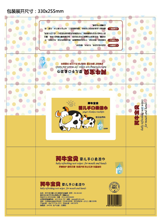 湿巾包装 湿巾 包装 黄色 白色