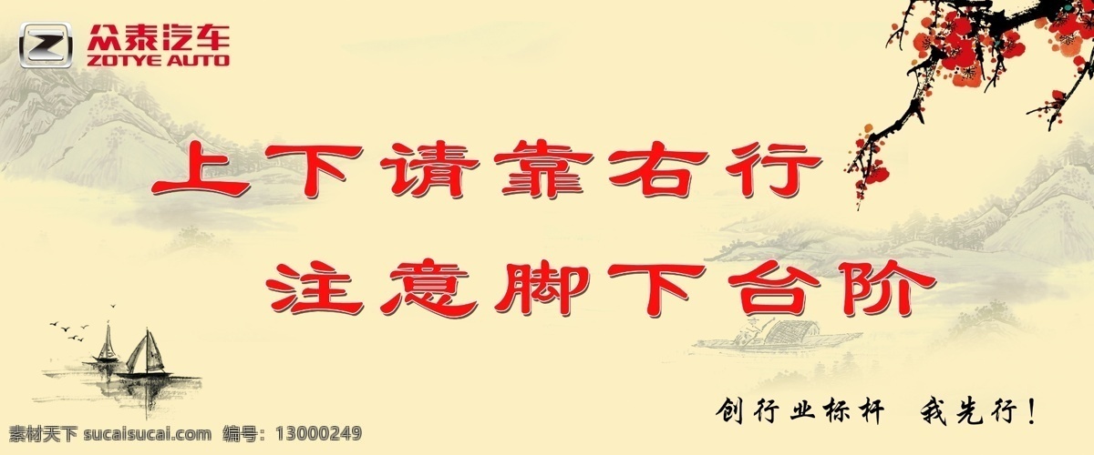 山水 渔翁 小船 楼梯标语 梅花 分层