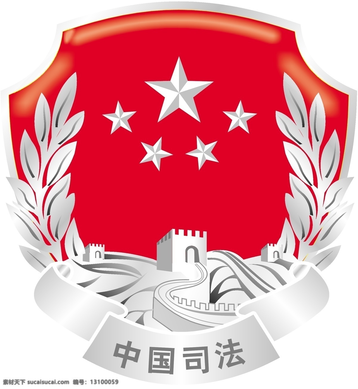 司法 标志 司法标志 中国司法 矢量图 日常生活
