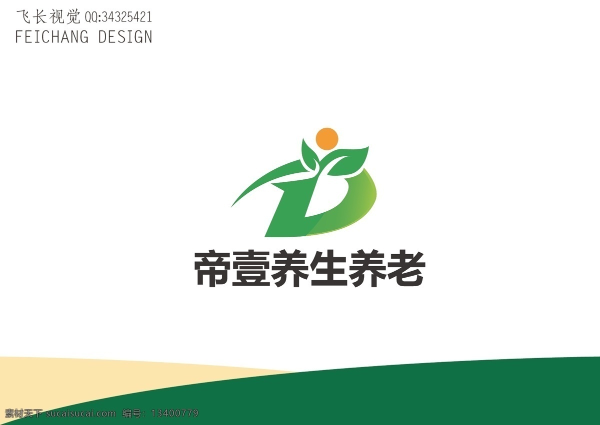 养老标志 养老 标志 字母d 叶子 简约 人 太阳