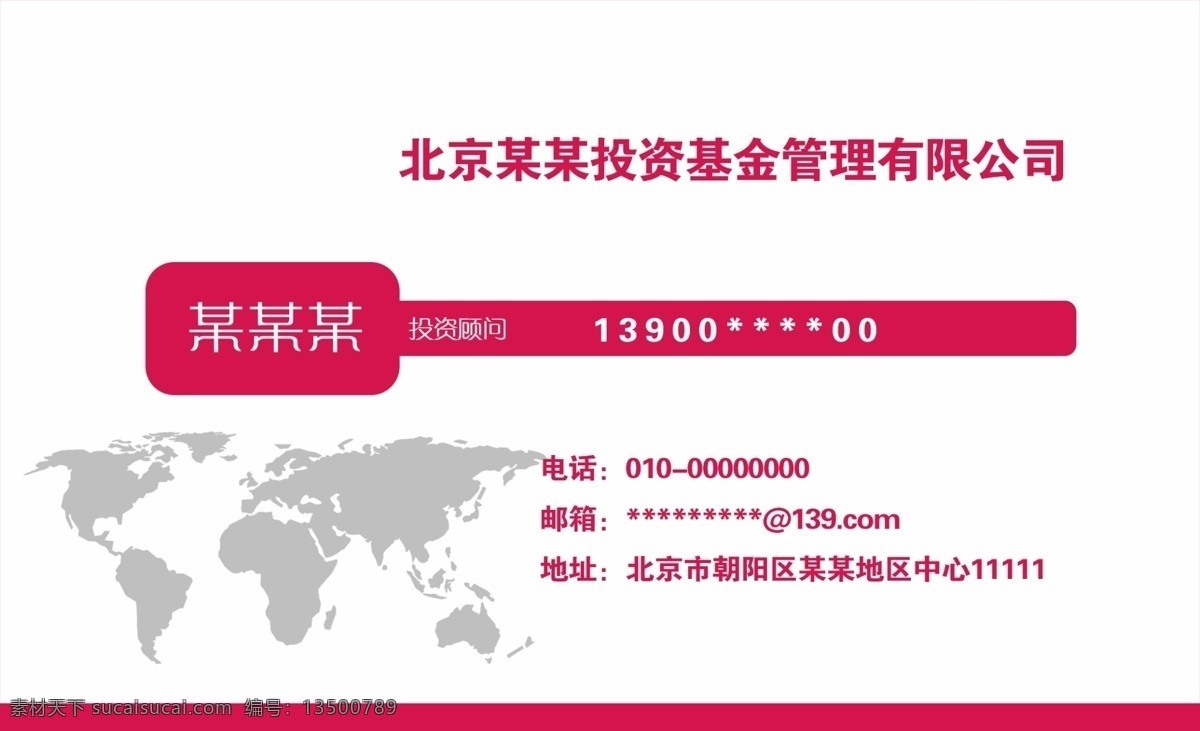 金融理财名片 金融名片 理财名片 投资名片 psd名片 pds卡片 名片 名片卡片 商务金融