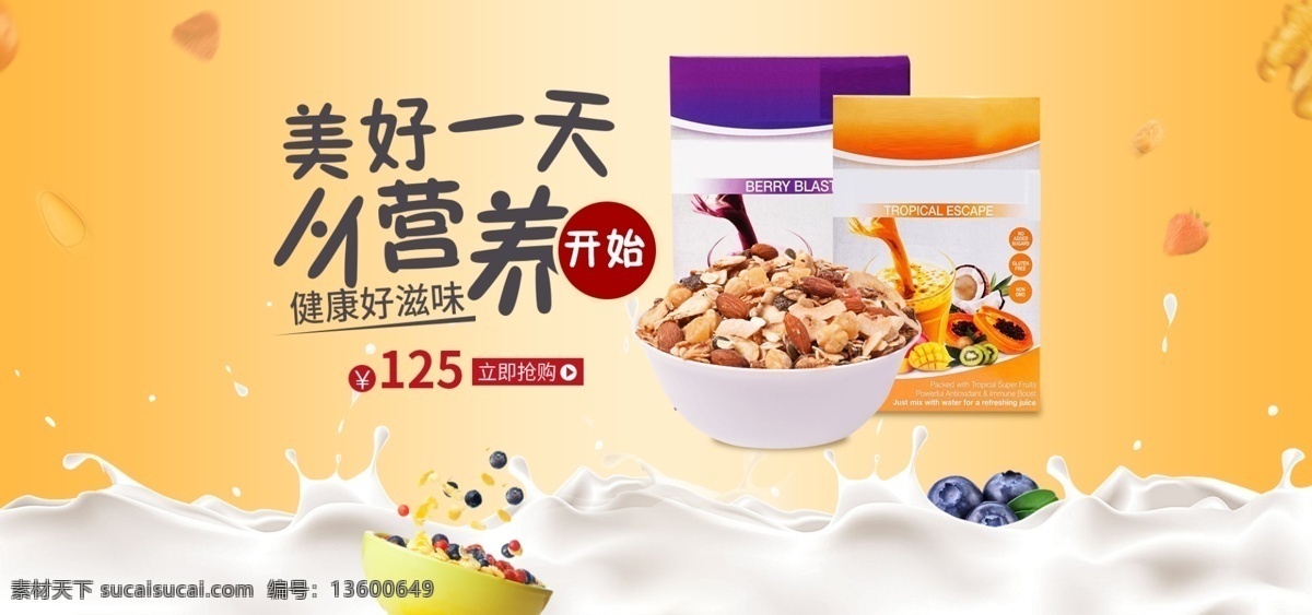 新鲜牛奶 牛奶海报 牛奶展架 鲜奶店展架 牛奶x展架 牛奶易拉宝 牛奶打折展架 牛奶活动展架 牛奶广告 牛奶宣传展架 牛奶招商展架 牛奶促销展架 牛奶开业展架 牛奶展架模板 牛奶展架背景 展架背景 牛奶展架图片 牛奶灯箱 牛奶照片 牛奶挂画 奶牛 光明牛奶 蒙牛牛奶 卫岗牛奶 牛奶海报挂画 分层