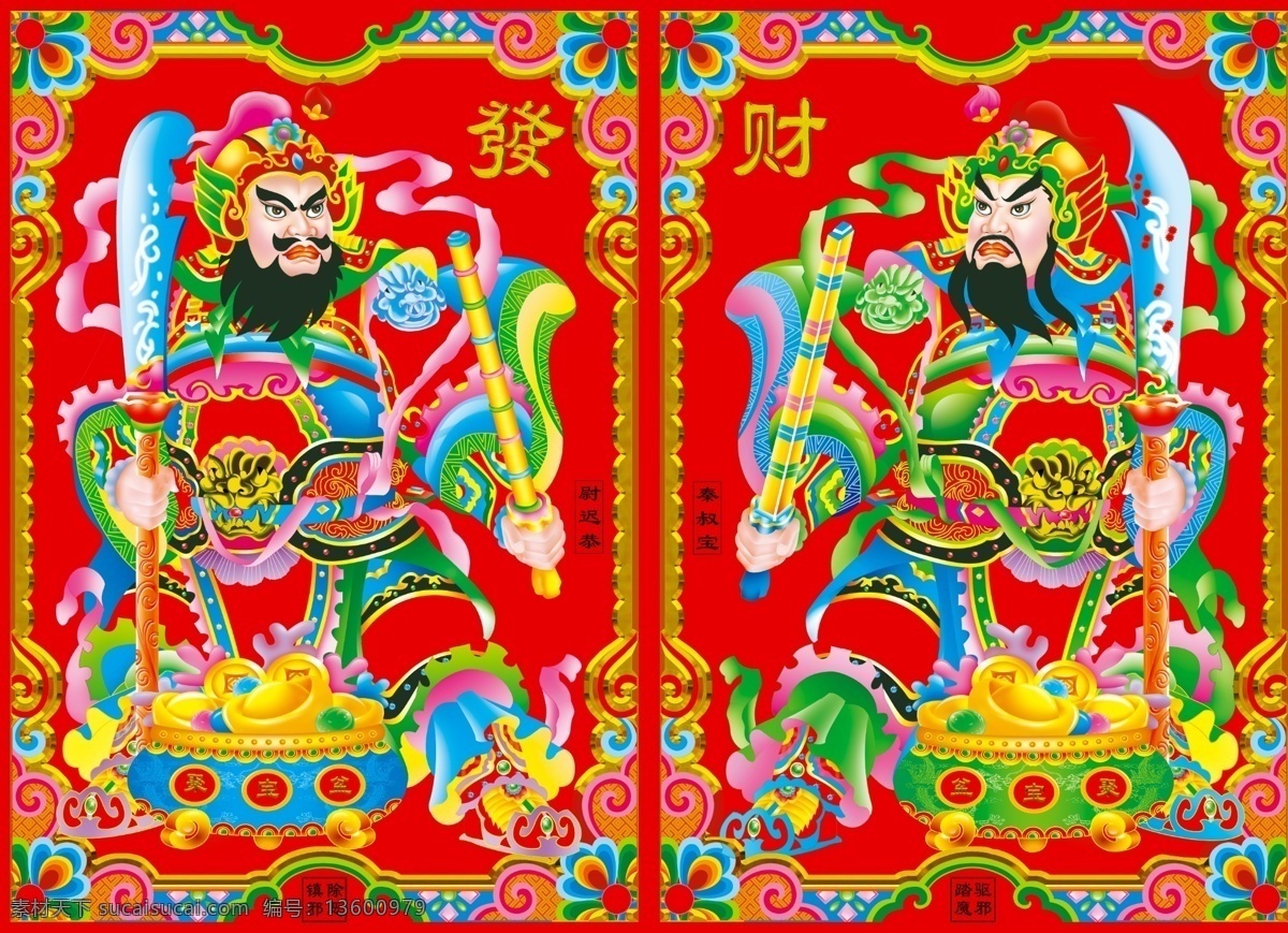 门神贴画 门神 贴画 红色手绘 中国画 古典 发财辟邪 镇宅 除魔 秦叔宝 尉迟恭 挂画