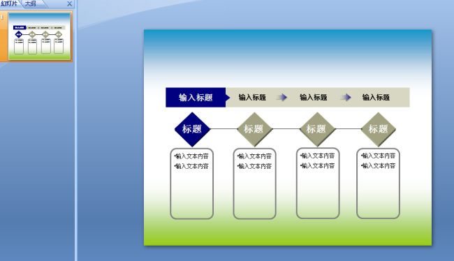 精美 报表 模板下载 数据 模板