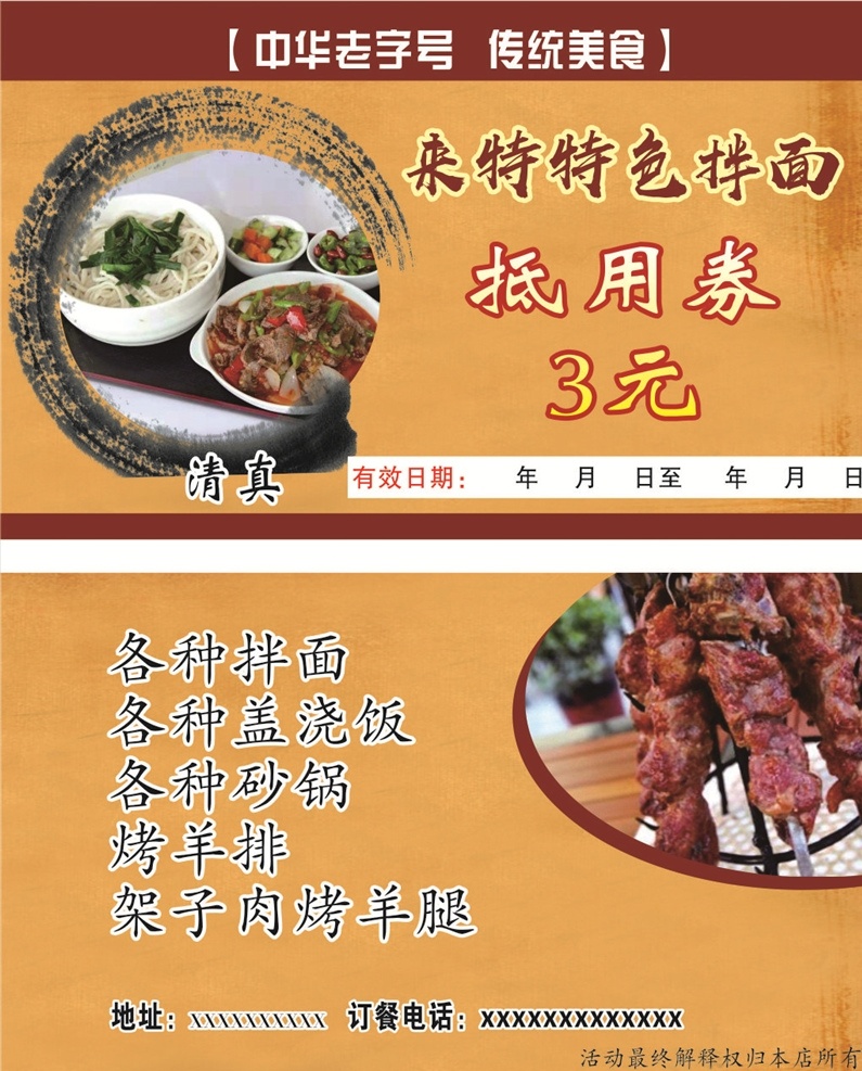 花店代金券 餐饮代金券 鲜花代金券 娱乐代金券 商场代金券 超市代金券 ktv代金券 服装代金券 美容代金券 足浴代金券 开业代金券 节日代金券 活动代金券 金色代金券 会所代金券 金店代金券 首饰代金券 钻石代金券 中医代金券 养身代金券