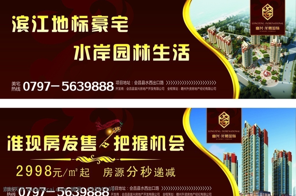 地产高炮 产高炮 暗红色 地产 高炮 喷绘 背景 波浪 方格 豪宅 准现房发售 边框 花纹 金色 房地产广告 广告设计模板 源文件 矢量