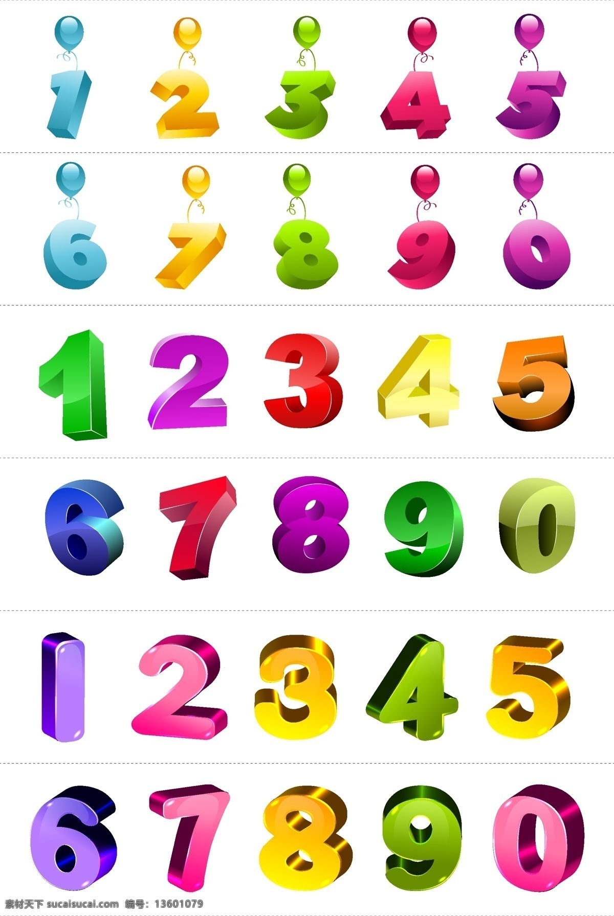 矢量 彩色 3d 立体 数字 矢量数字 彩色数字 立体数字 质感数字 3d数字 气球数字 倒计时数字 透视数字 整套数字 创意数字 高档数字 数字字母 文化艺术 绘画书法
