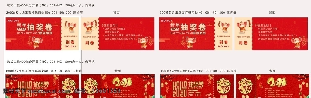 抽奖劵 卡卷 奖品劵 优惠卷 积分卷 生活百科 餐饮美食