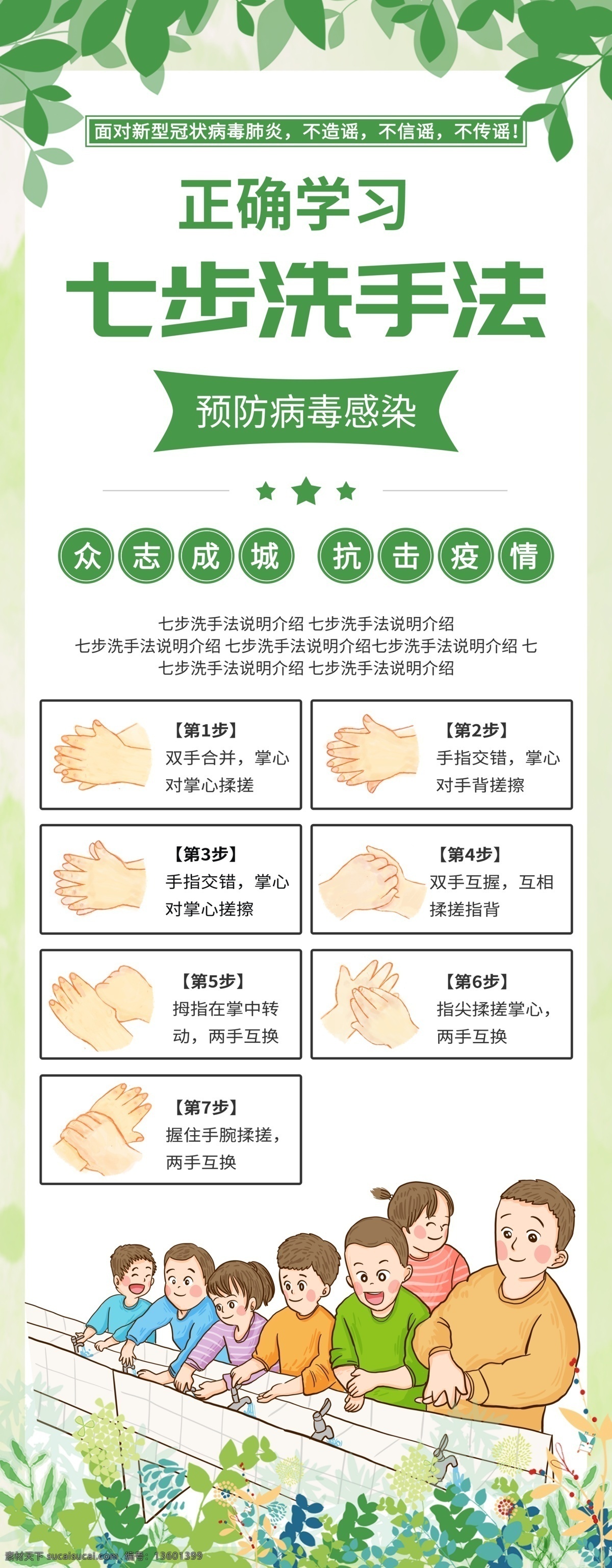 洗手易拉宝 易拉宝 易拉宝设计 易拉宝背景 易拉宝模板 易拉宝素材 蓝色易拉宝 时尚易拉宝 动感易拉宝 花纹易拉宝 商场易拉宝 超市易拉宝 公司易拉宝 企业易拉宝 公益易拉宝 制度易拉宝 科技易拉宝 金融易拉宝 简洁易拉宝 会场易拉宝 活动易拉宝 彩色易拉宝