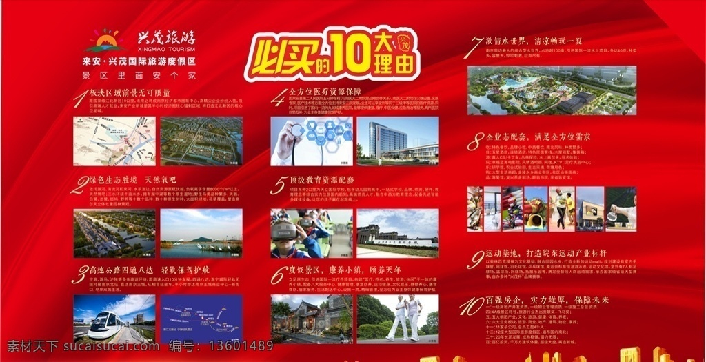 房产 销售 大 优势 地产 房地产 地产广告 房地产背景 黑金地产 地产会议背景 别墅地产 山水地产 商业地产 高端地产 金色地产 地产高炮 地产围挡 大气地产 地产开盘 地产发布会 地产刷屏稿 中式地产 地产dm 房地产vi 金色房地产 地产微信 创意地产 交房 写字楼 楼盘 盛大开盘 意境地产