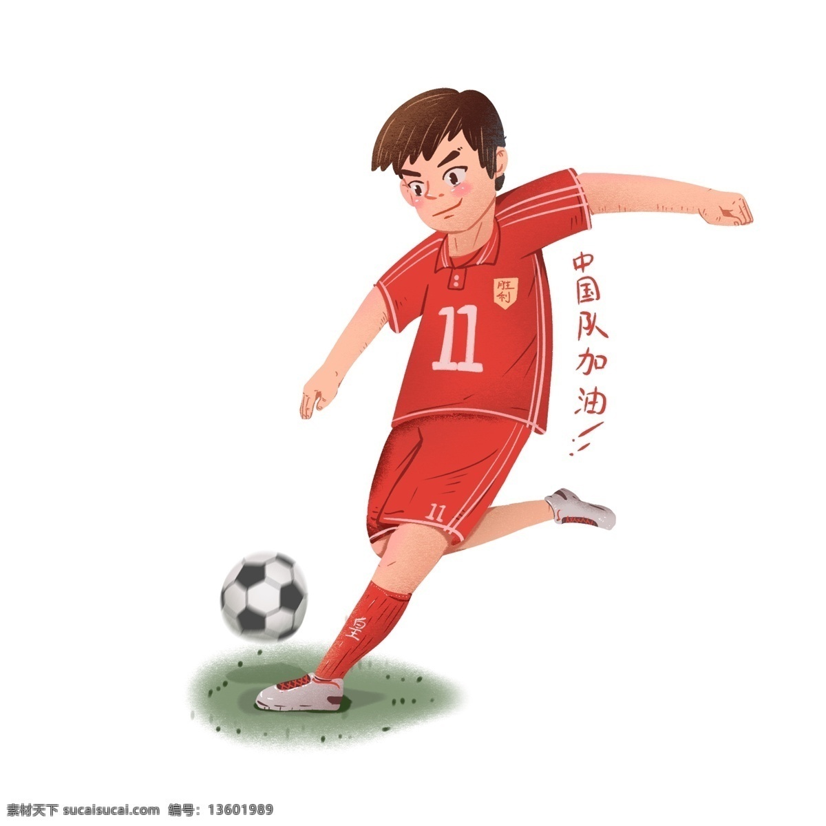 亚洲杯 世界杯 踢 足球 系列 踢足球 恒大 踢球 国足 中国队 卡通足球