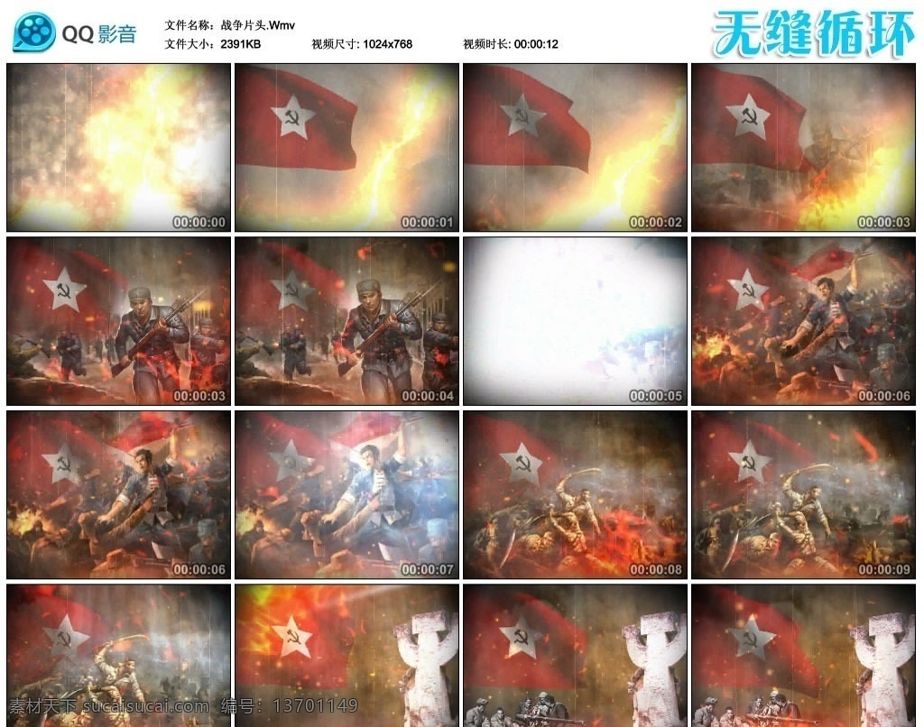 战争片头 抗日 战争 军事 历史 红军 分层 展板模板 mp4