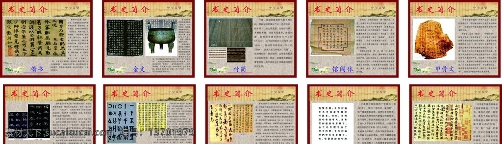 书法 书法历史 书法简介 书法历史简介 书史 书史简介