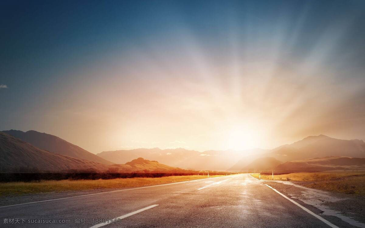朝阳 夕阳 公路 马路 马路上的朝阳 马路上的夕阳 自然景观 自然风景