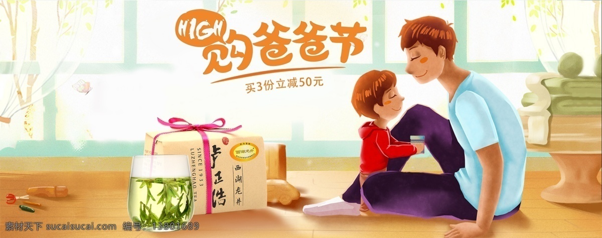 大气 电商 绿茶 淘宝 banner 海报 茶道 茶道海报 茶壶海报 茶具 茶具套装 茶叶海报 父亲节海报 简约风格海报 轮播海报 淘宝海报 中国风海报