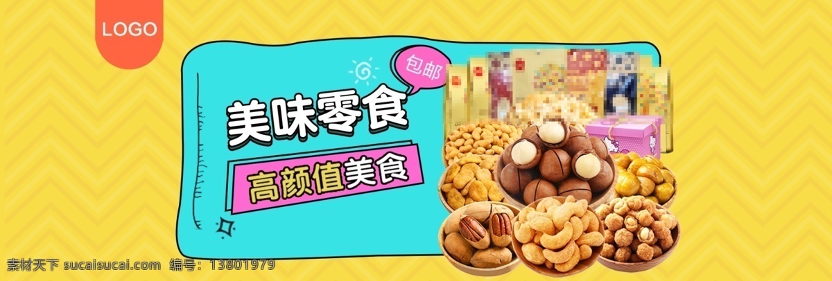 唯美 风格 糕点 饼干 全 屏 banner 海报 促销 促销零食海报 糕点海报 零食 美食 美食海报 面包 食品 唯美海报 养生