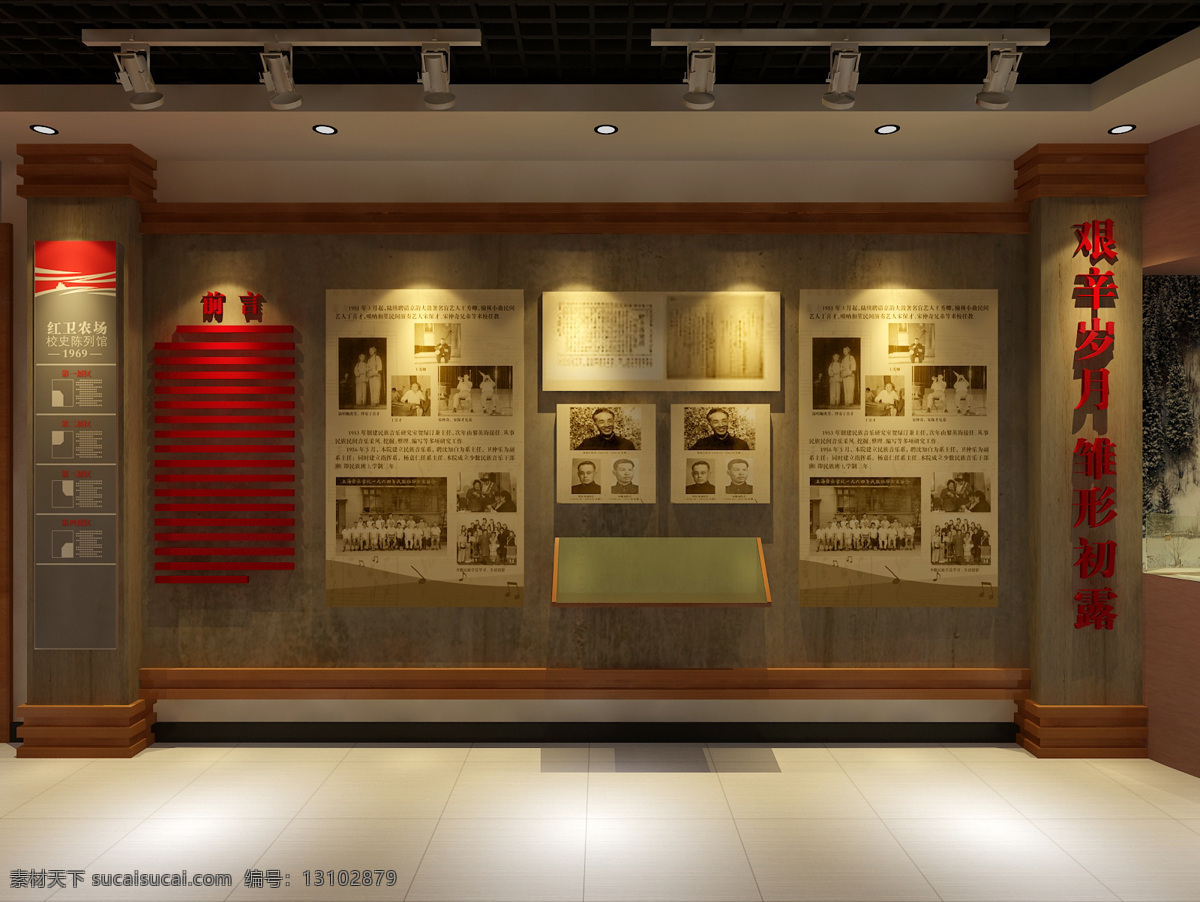 展馆 中 厅 环境设计 室内设计 室内装修 效果图 校史馆 展馆中厅 展览馆 场史馆 家居装饰素材 展示设计
