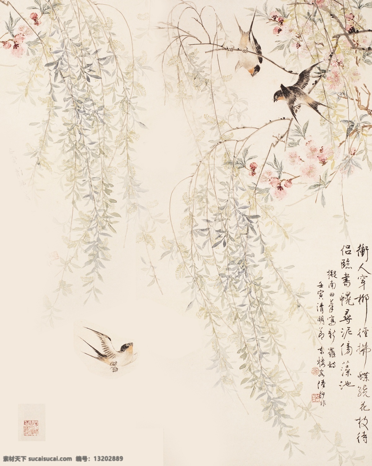 柳 杨柳 报春 争春 花鸟 写意花鸟 国画 大师作品 陆抑非 名家书画 桃红柳绿 文化艺术 绘画书法