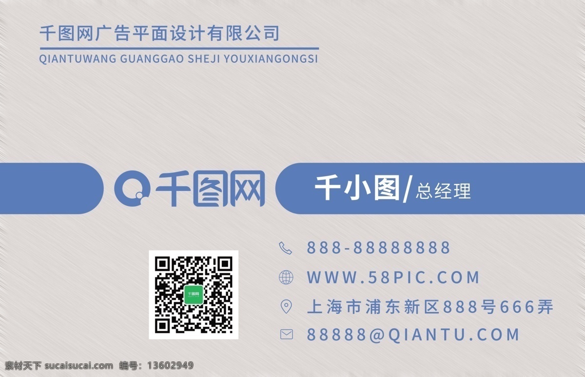 广告公司 商务 名片 个性 企业