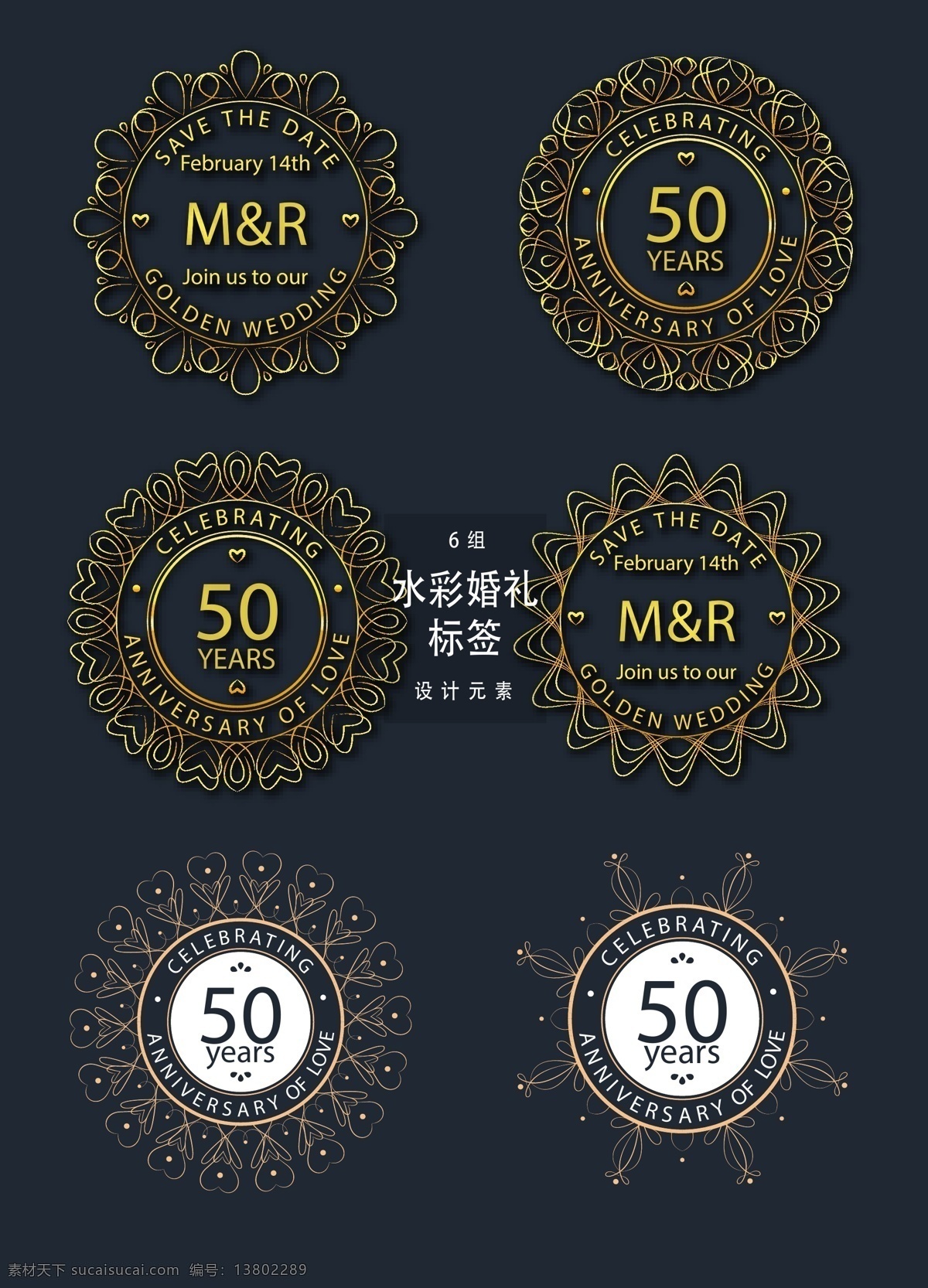 金色 浪漫婚礼 标签 七夕 婚礼 矢量素材 婚庆 爱心 婚礼标签 水彩 水彩标签 情人节 爱 恋爱 爱情 love 浪漫 ai素材 金色花纹 金色边框